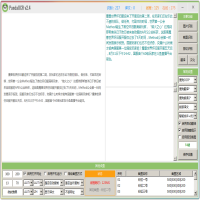 PandaOCR免费文字识别软件v2.44 官方最新版