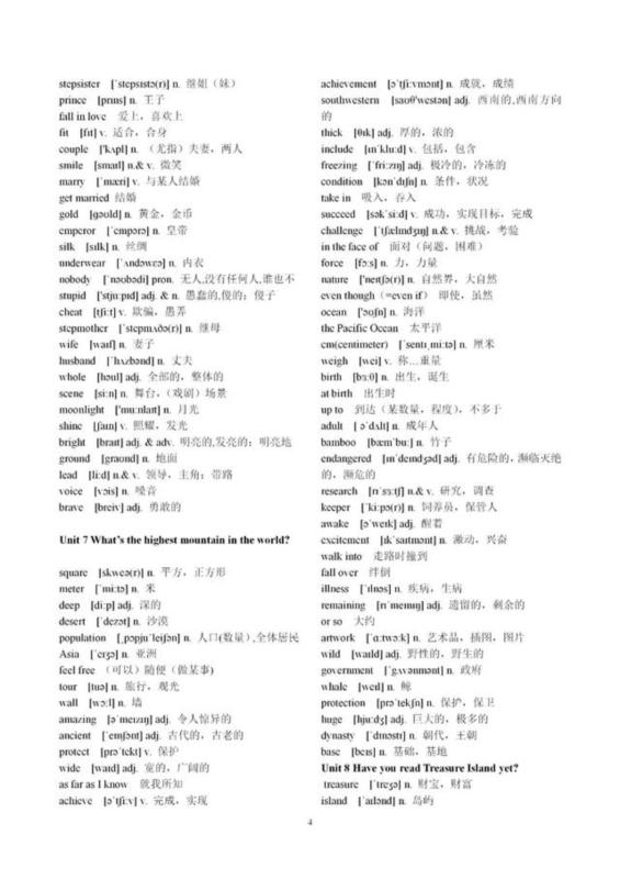 新人教版英语八年级下册单词表