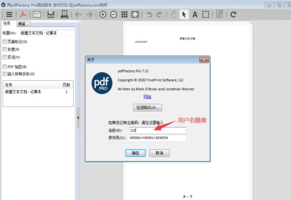 PDF虚拟打印软件pdfFactory Pro中文特别授权版