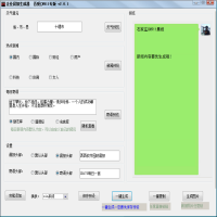企业晨报生成器v3.7 最新版