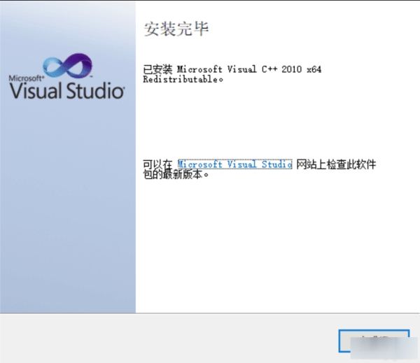 微软运行库组件修复(Microsoft Visual C++ Redistributable)