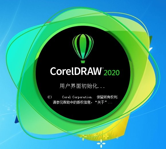 矢量图绘制软件(CorelDRAW)