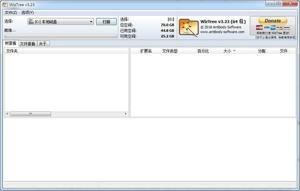 中文磁盘文件分析(wiztree)
