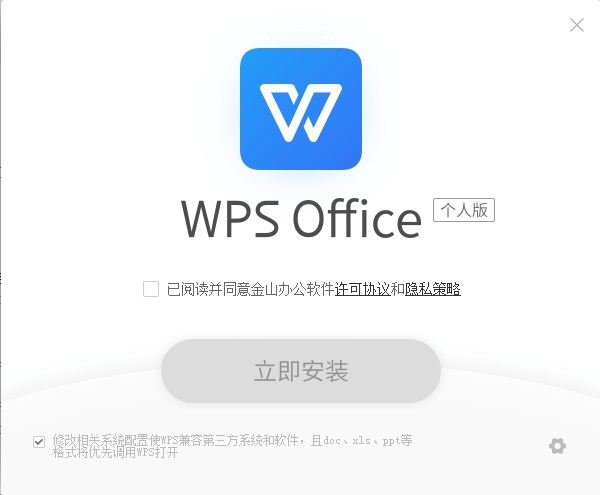 WPS Office 2020