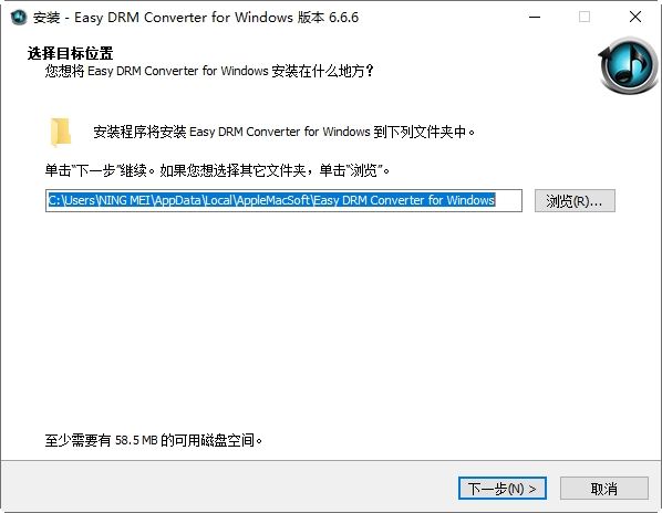 去苹果视频DRM保护工具AppleMacSoft Easy DRM Converter