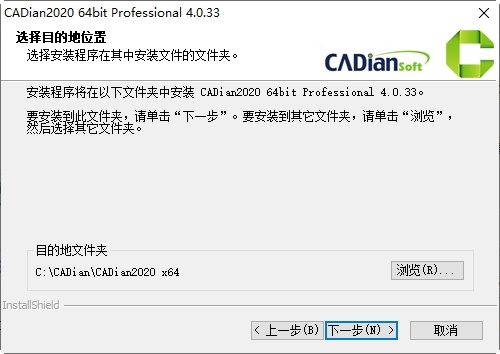 可替代AutoCAD的软件CADian Pro 2020
