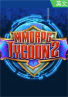 MMORPG大亨2(MMORPG Tycoon 2)