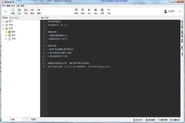 猎码安卓中文编程