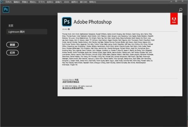 Adobe Photoshop 2020便携版