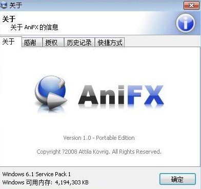 AniFX光标图标制作工具