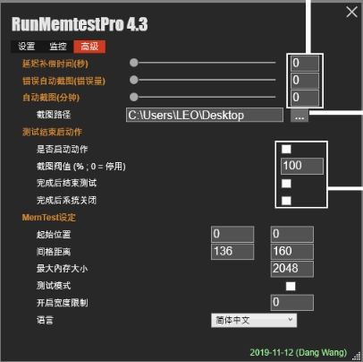 RunMemtestPro内存烧机软件