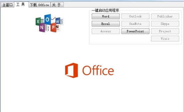 Office 2013-2019 C2R Install中文自定义下载安装及一键激活教程