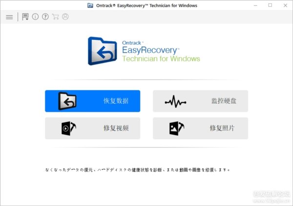 电脑硬盘数据资料恢复软件(EasyRecovery)