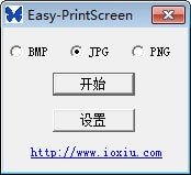 截图工具Easy-PrintScreen