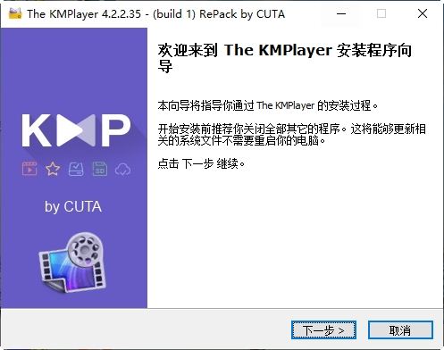KMPlayer Plus 2020增强版