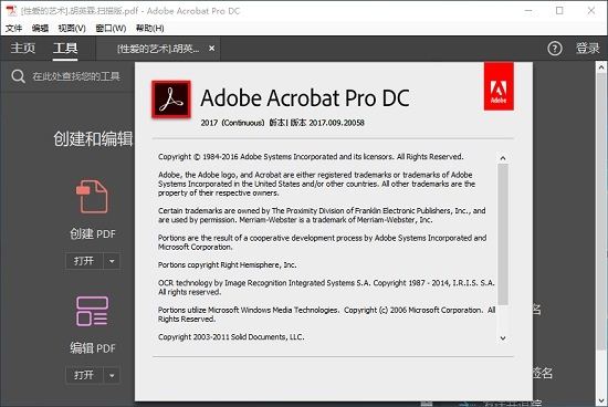 Adobe Acrobat DC2020特别版
