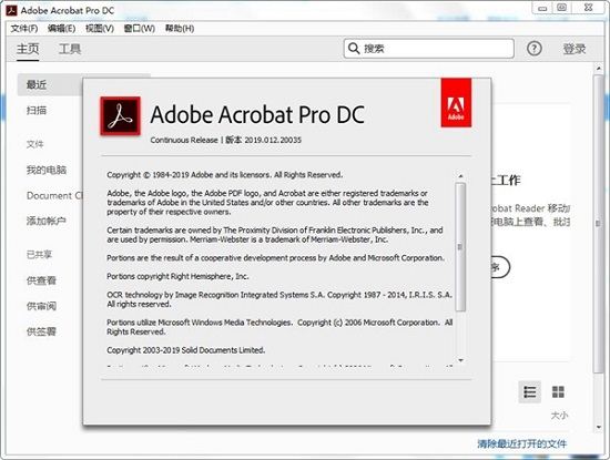 Adobe Acrobat DC2020特别版