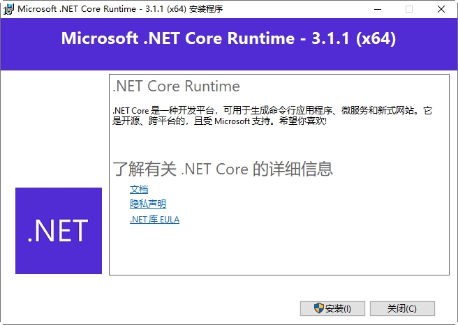 .NET Core Runtime官方控件