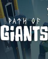 巨人旅途(Path of Giants)
