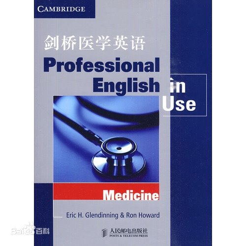 剑桥医学英语电子版