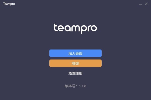 teampro下载安卓版