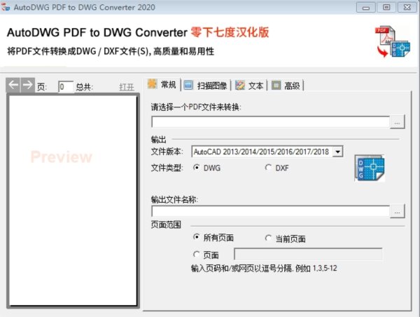 PDF to DWG Converter Pro 2020