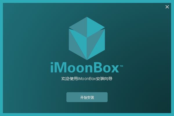 数字分屏显示软件IMoonBox