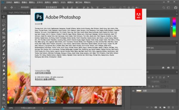 Adobe Photoshop 2020精简便携版