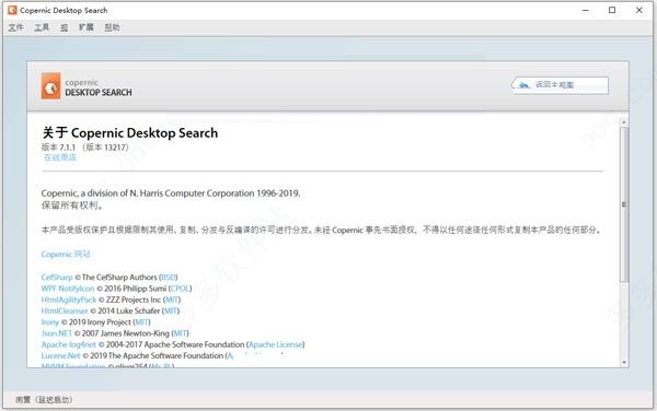 全面搜索工具(Copernic Desktop Search 7)
