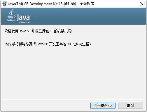 Java SE开发套件jdk