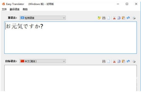 快速翻译软件(Easy Translator)