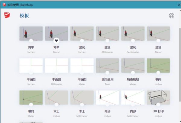 SketchUp Pro 2020简体中文特别版64位