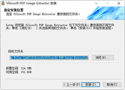 PDF图片提取工具SysInfoTools PDF Image Extractor