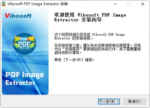PDF图片提取工具SysInfoTools PDF Image Extractor
