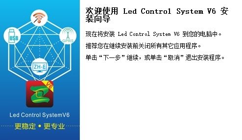 LedControlSystemV6【中航led单双色系统】