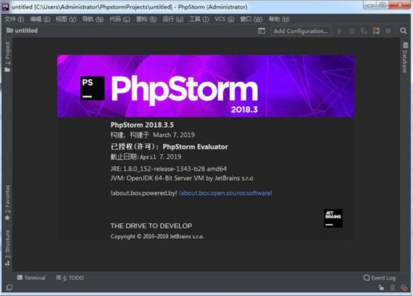 phpstorm2020永久激活版