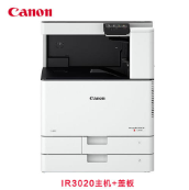 佳能C3020打印机驱动1.1 官方版