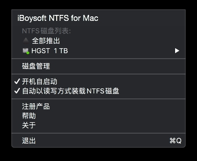 iBoysoft NTFS(NTFS磁盘工具)