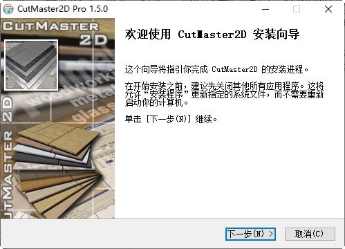 钣金切割用料软件CutMaster2D