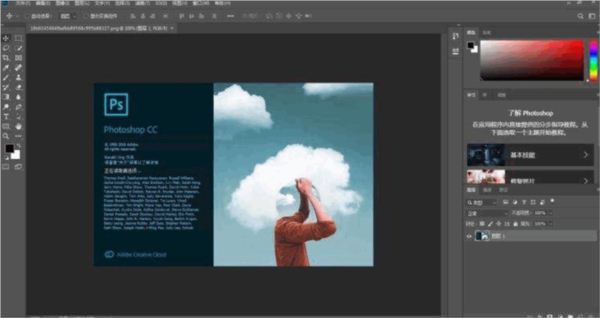 Adobe Photoshop CC 2019简中绿色精简版