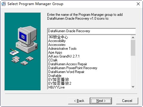 Oracle数据库恢复工具DataNumen Oracle Recovery