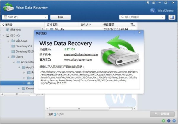 磁盘数据恢复工具(Wise Data Recovery)