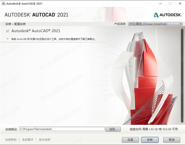 Autodesk AutoCAD 2021