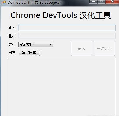 Chrome DevTools汉化工具