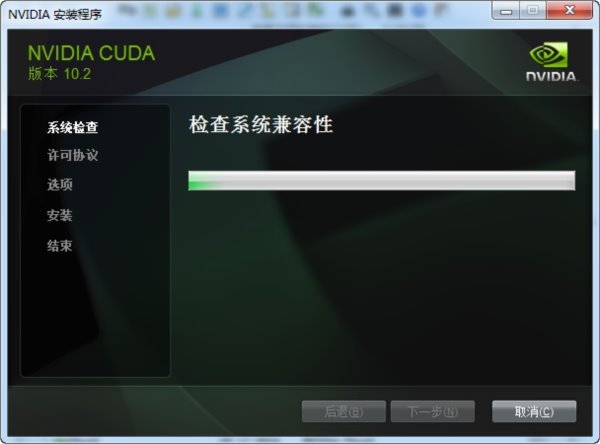 英伟达显卡开发工具CUDA Toolkit