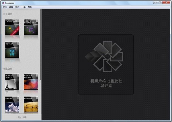 Snapseed中文电脑版
