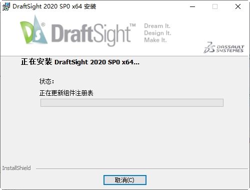 DraftSight 2020