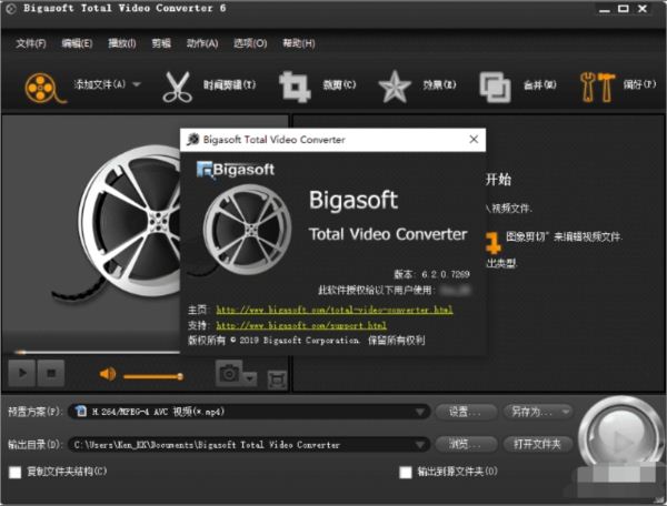 Bigasoft Total Video Converter便携版
