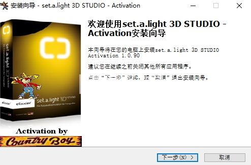 set a light 3D studio摄影灯光模拟软件