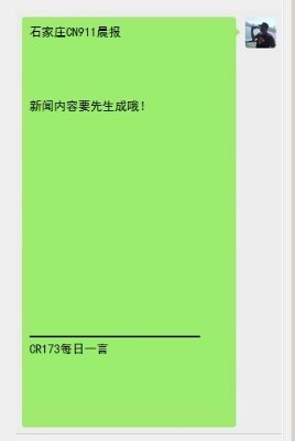 CN911企业晨报生成器源码+成品